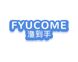 渔到手 FYUCOME 第28类体育玩具商标图样