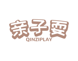 亲子耍 QINZIPLAY 第28类体育玩具商标图样