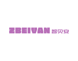 ZBEIVAN 智贝安 第12类运输工具商标图样