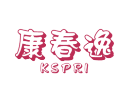 康春逸 KSPRI 第30类小食配料商标图样