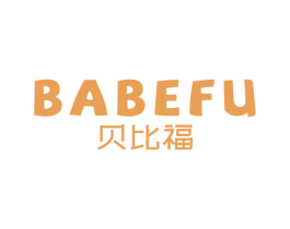贝比福 BABEFU 第12类运输工具商标图样