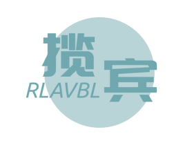 揽宾 RLAVBL 第12类运输工具商标图样