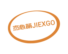 杰心萌 JIEXGO 第28类体育玩具商标图样