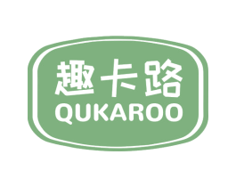 趣卡路 QUKAROO 第28类体育玩具商标图样