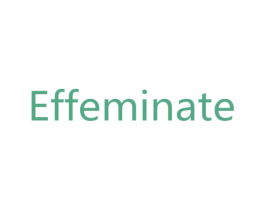 EFFEMINATE 第3类化妆品商标图样