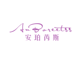 安珀芮斯  ANBOREETSS 第25类服装鞋帽商标图样