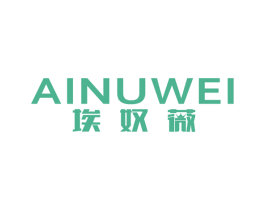 埃奴薇 第25类服装鞋帽商标图样