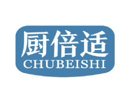 厨倍适 第21类厨房洁具商标图样