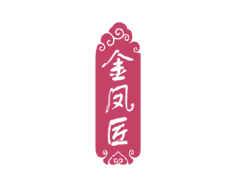 金凤匠 第14类珠宝钟表商标图样