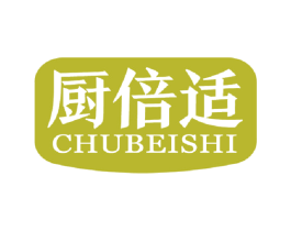 厨倍适 第7类机械设备商标图样