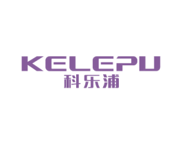 科乐浦 第7类机械设备商标图样