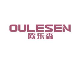 欧乐森 第7类机械设备商标图样