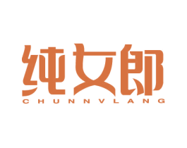 纯女郎 第5类医药商标图样
