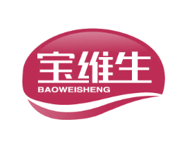 宝维生 第5类医药商标图样
