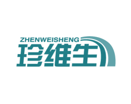 珍维生 第5类医药商标图样