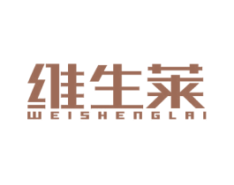维生莱 第5类医药商标图样