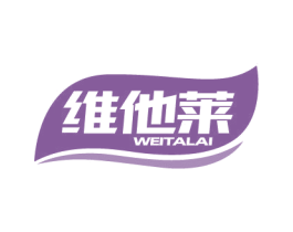 维他莱 第5类医药商标图样