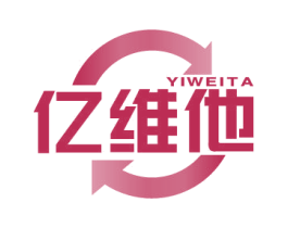 亿维他 第5类医药商标图样