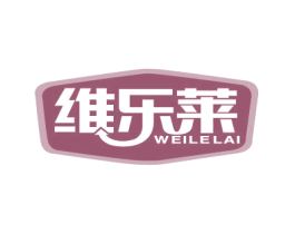 维乐莱 第5类医药商标图样