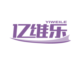 亿维乐 第5类医药商标图样
