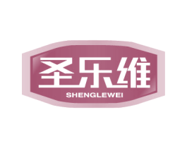 圣乐维 第5类医药商标图样