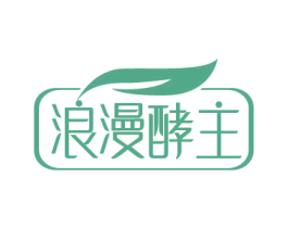 浪漫酵主 第5类医药商标图样