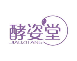 酵姿堂 第5类医药商标图样