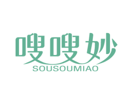嗖嗖妙 第5类医药商标图样