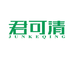 君可清 第5类医药商标图样
