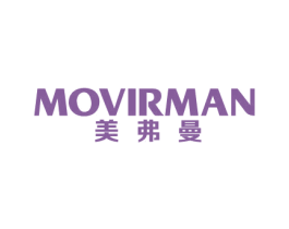 美弗曼 MOVIRMAN 第4类燃料油脂商标图样