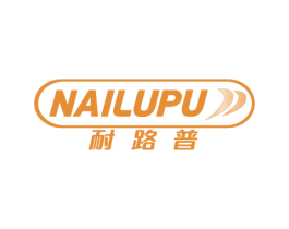 耐路普 第4类燃料油脂商标图样