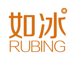 如冰 第3类化妆品商标图样