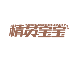 精英宝宝 第3类化妆品商标图样