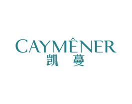 凯蔓 CAYMENER 第3类化妆品商标图样