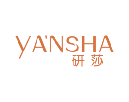 研莎 第3类化妆品商标图样