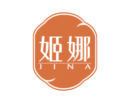 姬娜 第3类化妆品商标图样