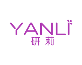 研莉 第3类化妆品商标图样