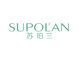 苏珀兰 第3类化妆品商标图样