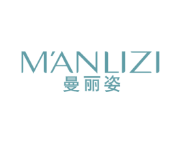曼丽姿 第3类化妆品商标图样