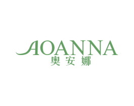 奥安娜 第3类化妆品商标图样