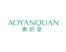 奥妍泉 第3类化妆品商标图样