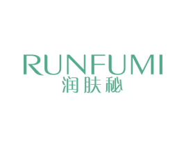 润肤秘 第3类化妆品商标图样