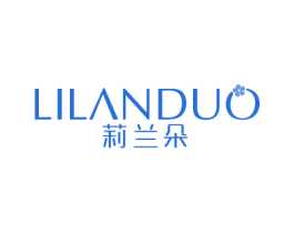 莉兰朵 第3类化妆品商标图样