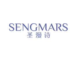 圣漫诗 SENGMARS 第3类化妆品商标图样