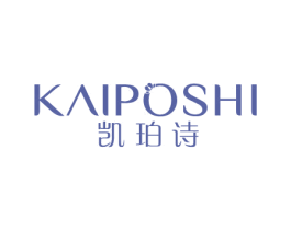 凯珀诗 第3类化妆品商标图样