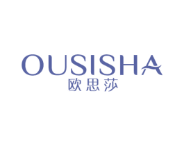 欧思莎 第3类化妆品商标图样