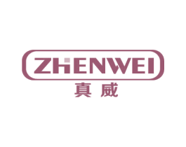 真威 第2类颜料油漆商标图样