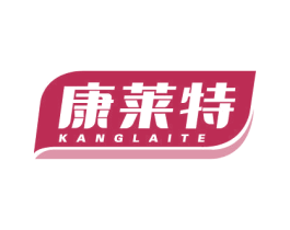 康莱特 第2类颜料油漆商标图样