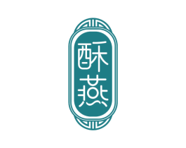 酥燕 第30类小食配料商标图样