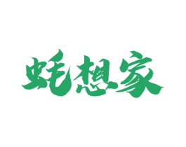 蚝想家 第43类餐饮酒店商标图样